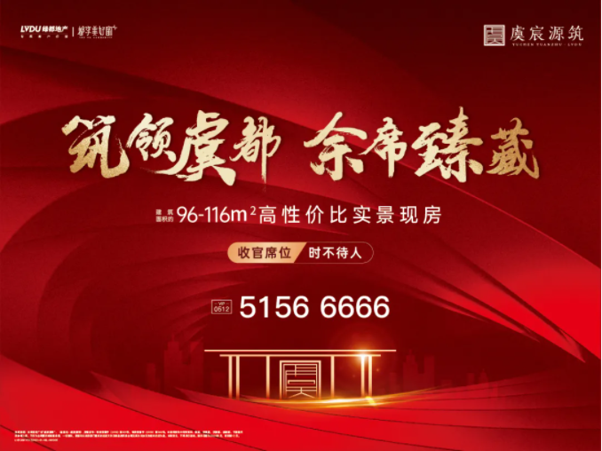 bb贝博艾弗森官方网站·虞城源筑|全城热论，，，，，，，，这个“明星户型”你肯定要知路