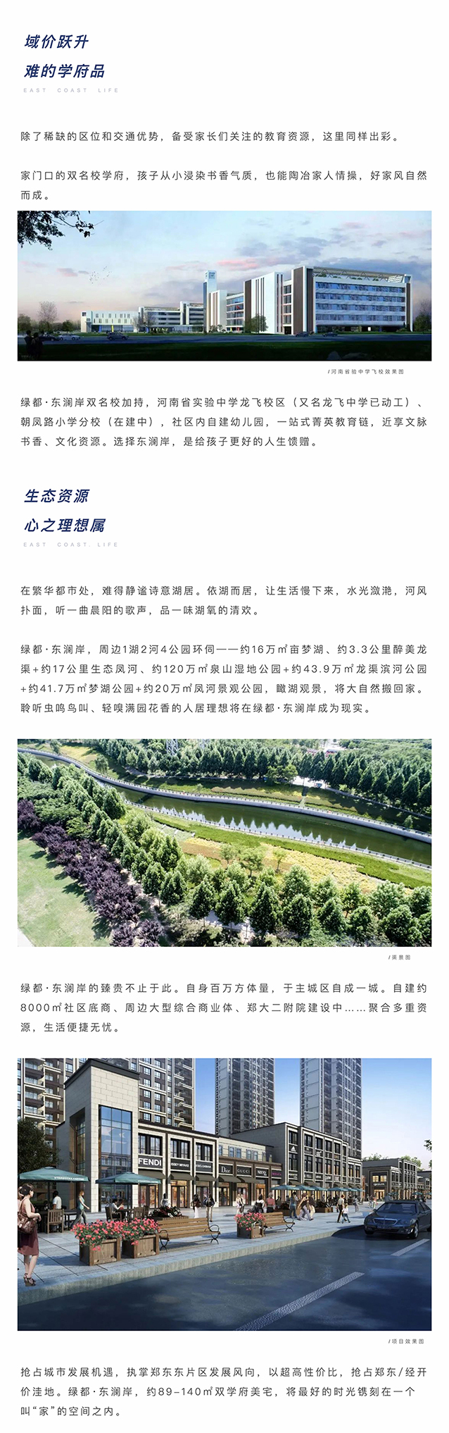 聚焦主城东片区，，，，，，，搭上主城发展顺风车
