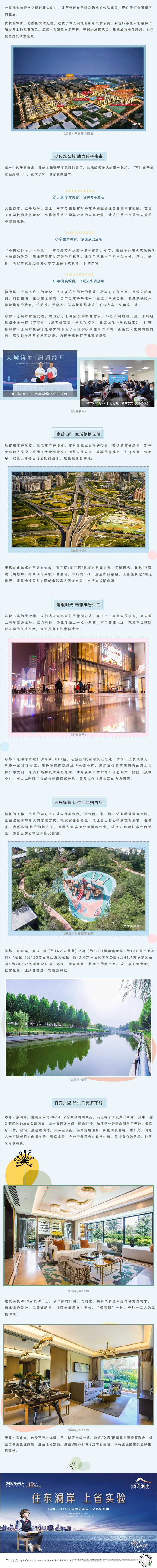 在这里，，，，，，，，遇见大城之上的美好生涯
