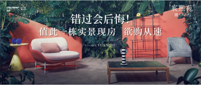 bb贝博艾弗森官方网站·虞宸源筑 | 错过会痛恨！值此一栋实景现房，，，，，，，，欲购从速