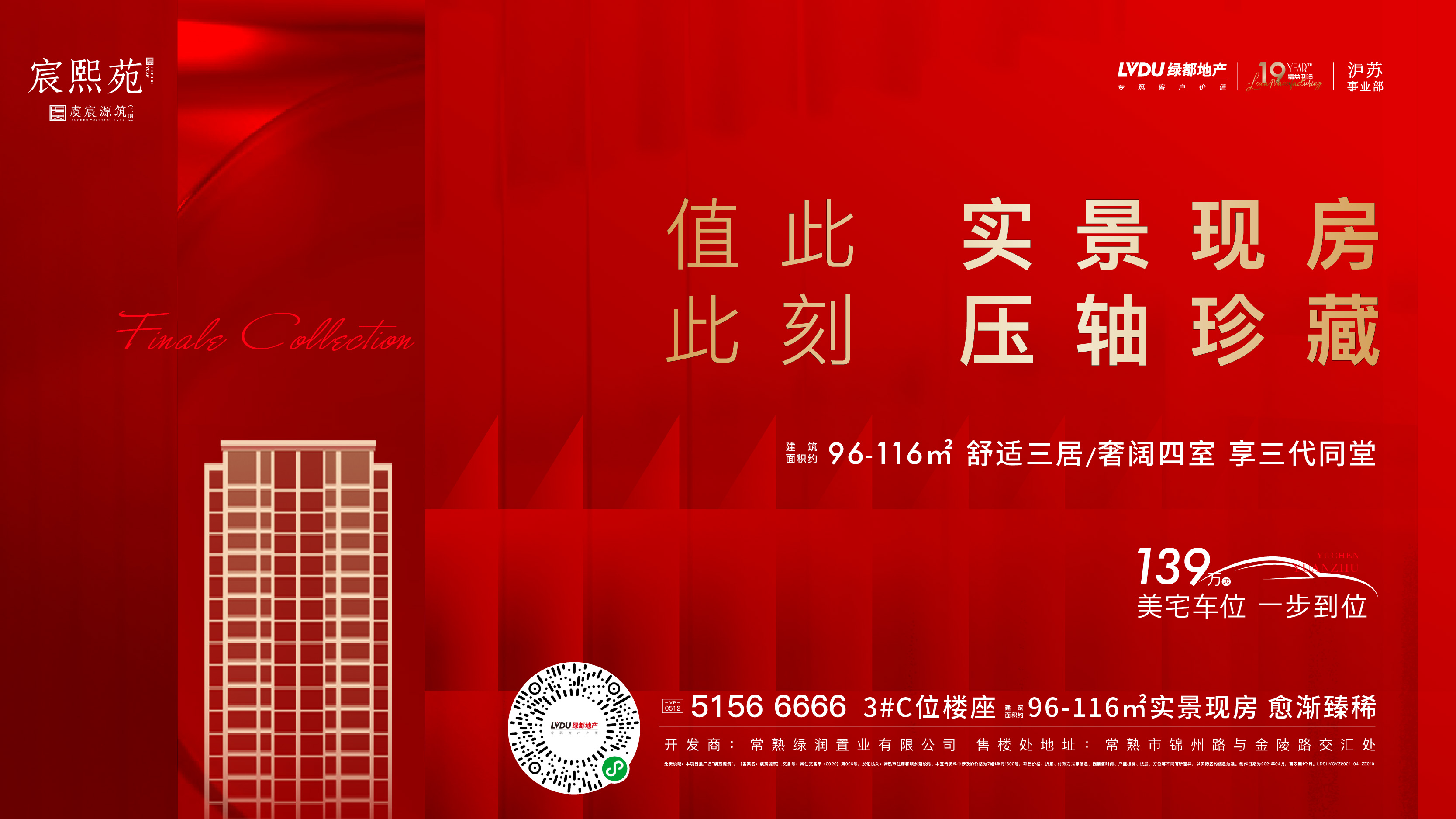 bb贝博艾弗森官方网站·虞宸源筑 | 错过会痛恨！值此一栋实景现房，，，，，，，，欲购从速