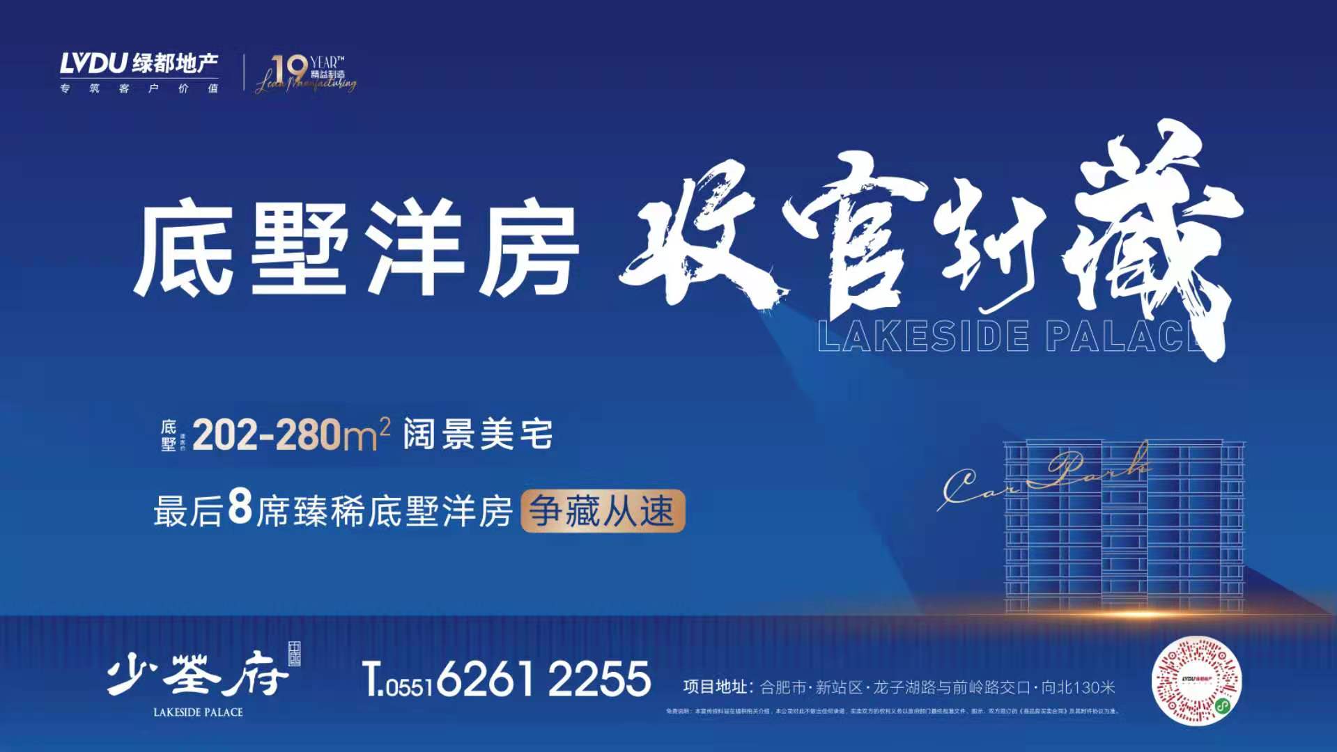 底墅洋房，，，，，收官封藏