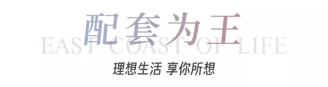8#楼王加推在即 | 经开顶流热盘，，，，，这一次千万别错过！