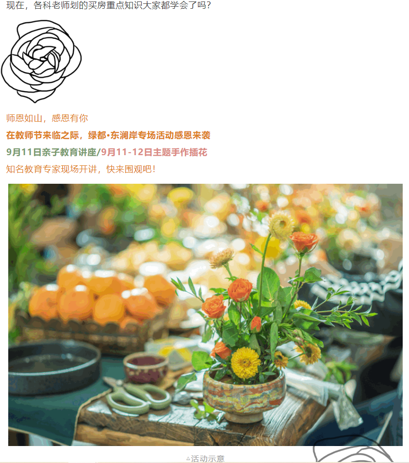 开学季礼遇老师节，，，，，，，，解锁红盘优等生的自我修养！