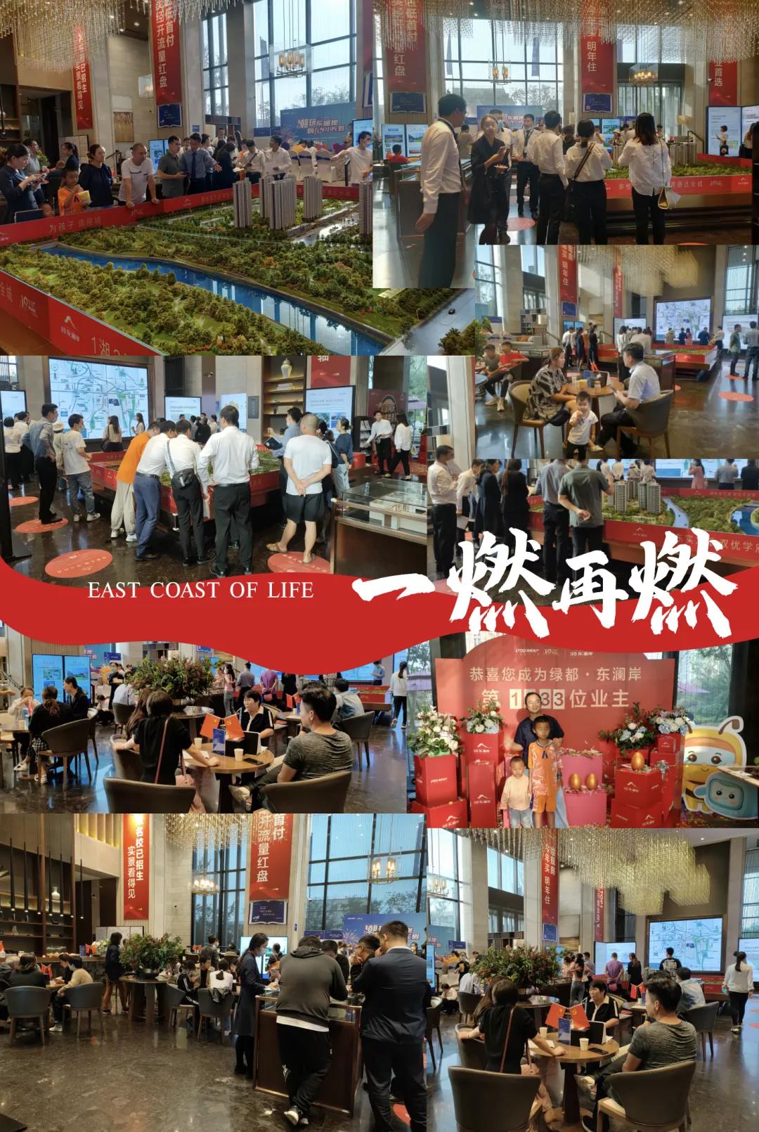 人气爆棚！热销从未止步，，，，，，经开神盘黄金周爆红出圈！