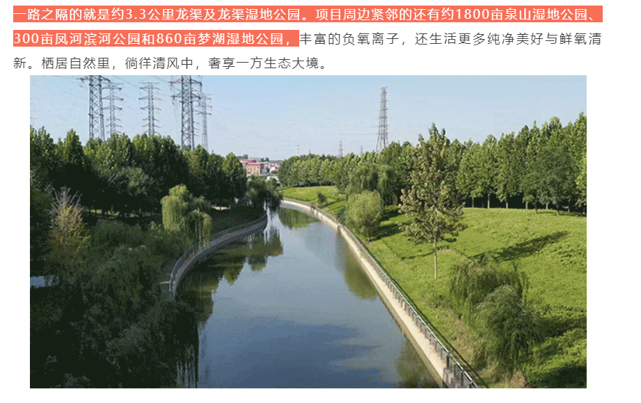 人气爆棚！热销从未止步，，，，，，经开神盘黄金周爆红出圈！