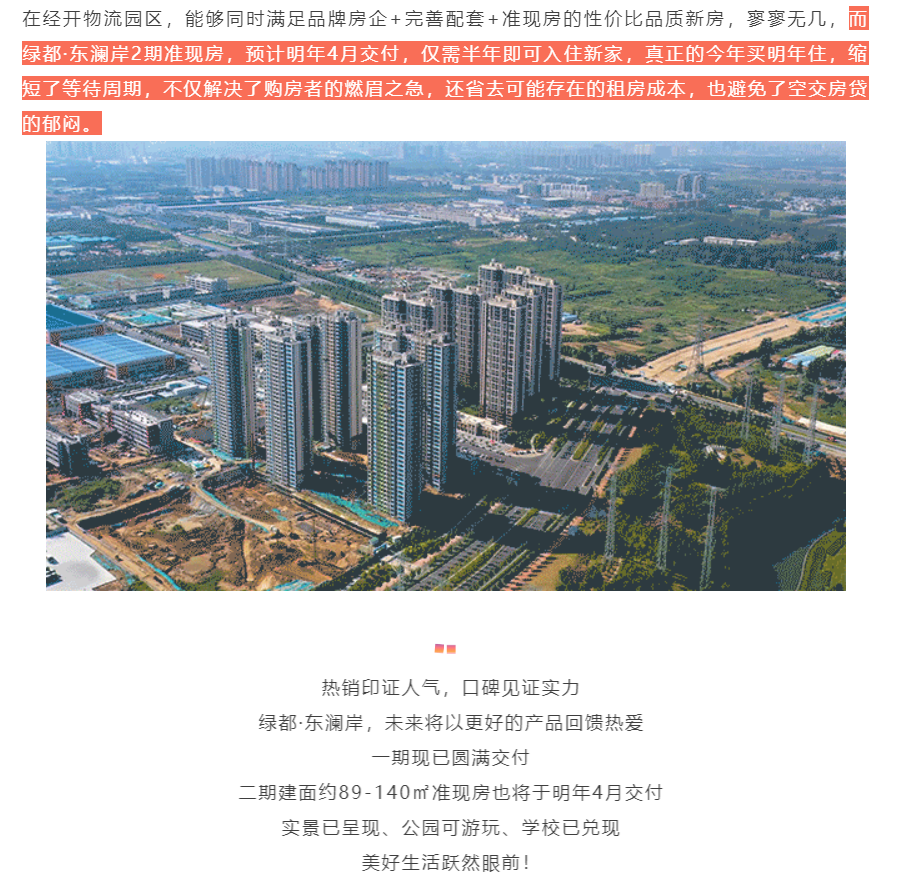 人气爆棚！热销从未止步，，，，，，经开神盘黄金周爆红出圈！