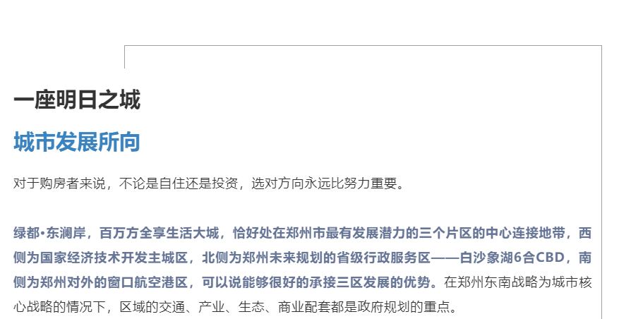 霸屏！双名校+硬核配套，，，，，经开热盘8#新品应市加推！