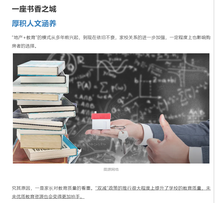 霸屏！双名校+硬核配套，，，，，经开热盘8#新品应市加推！