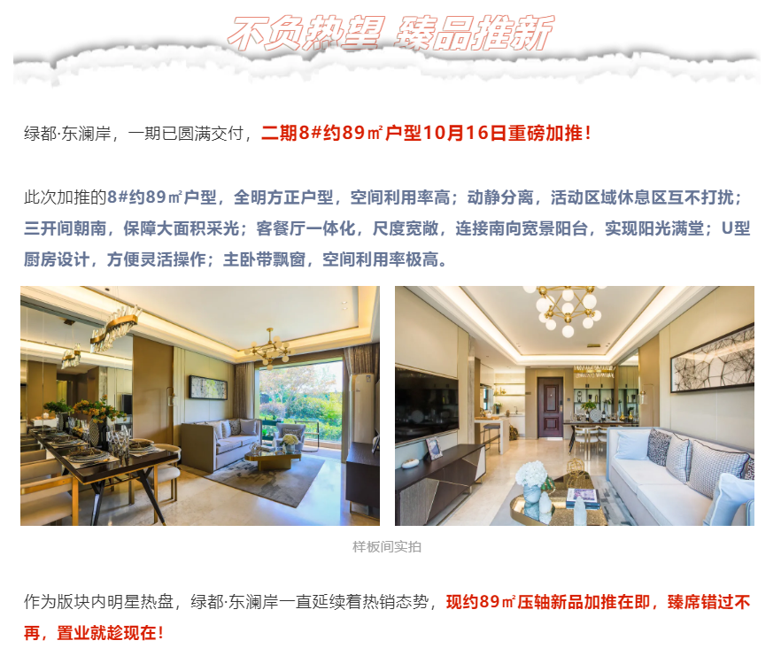 霸屏！双名校+硬核配套，，，，，经开热盘8#新品应市加推！