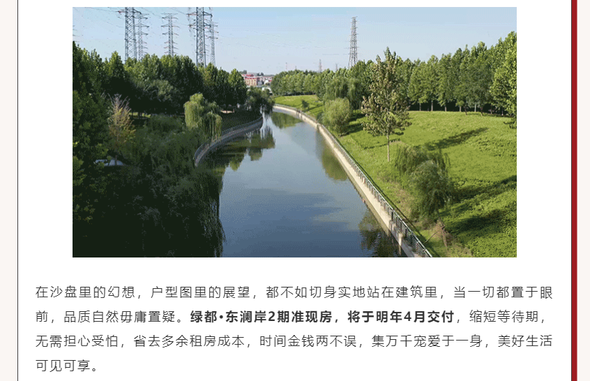 唯此20席，，，，，，，，2#清盘特惠！入住经开明星盘的机遇来了！