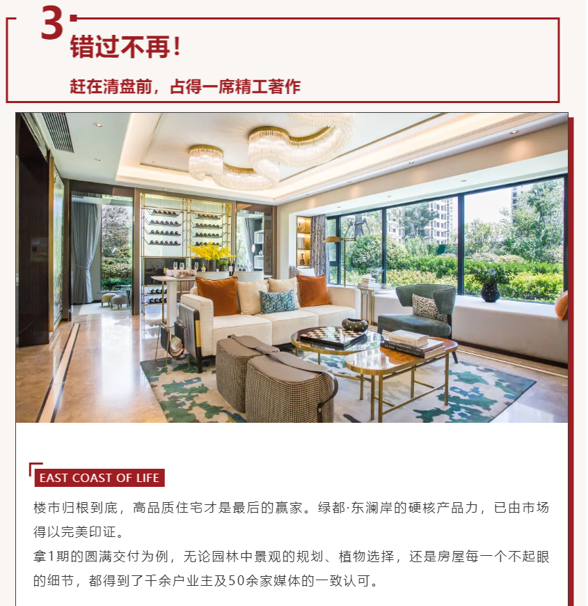唯此20席，，，，，，，，2#清盘特惠！入住经开明星盘的机遇来了！