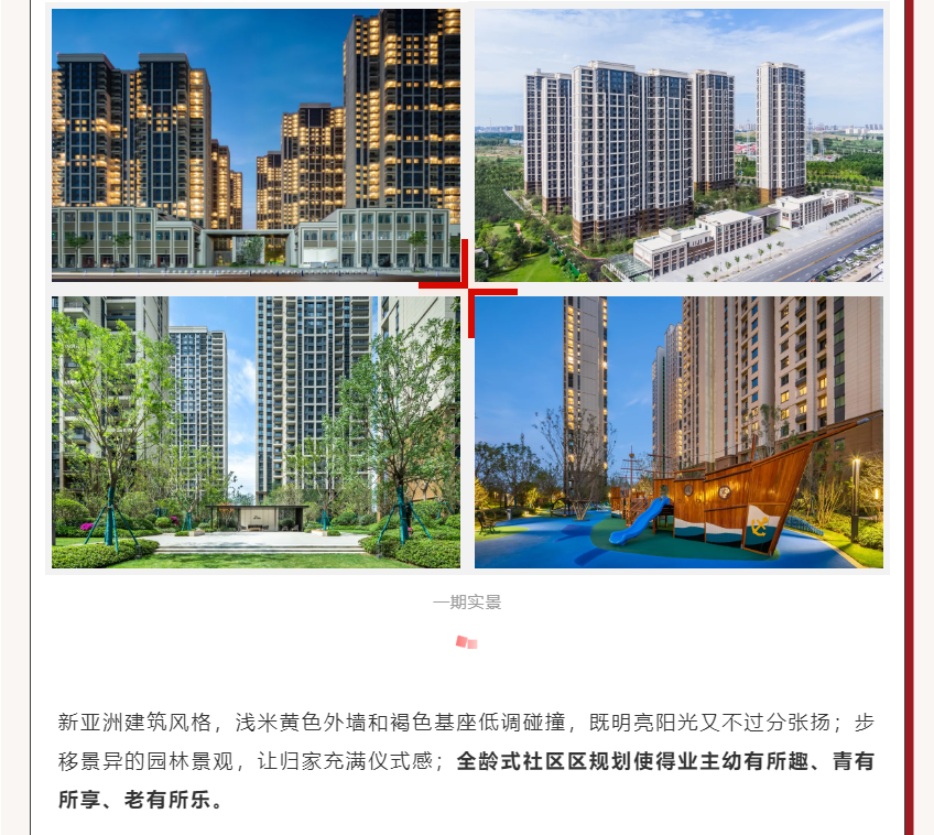 唯此20席，，，，，，，，2#清盘特惠！入住经开明星盘的机遇来了！
