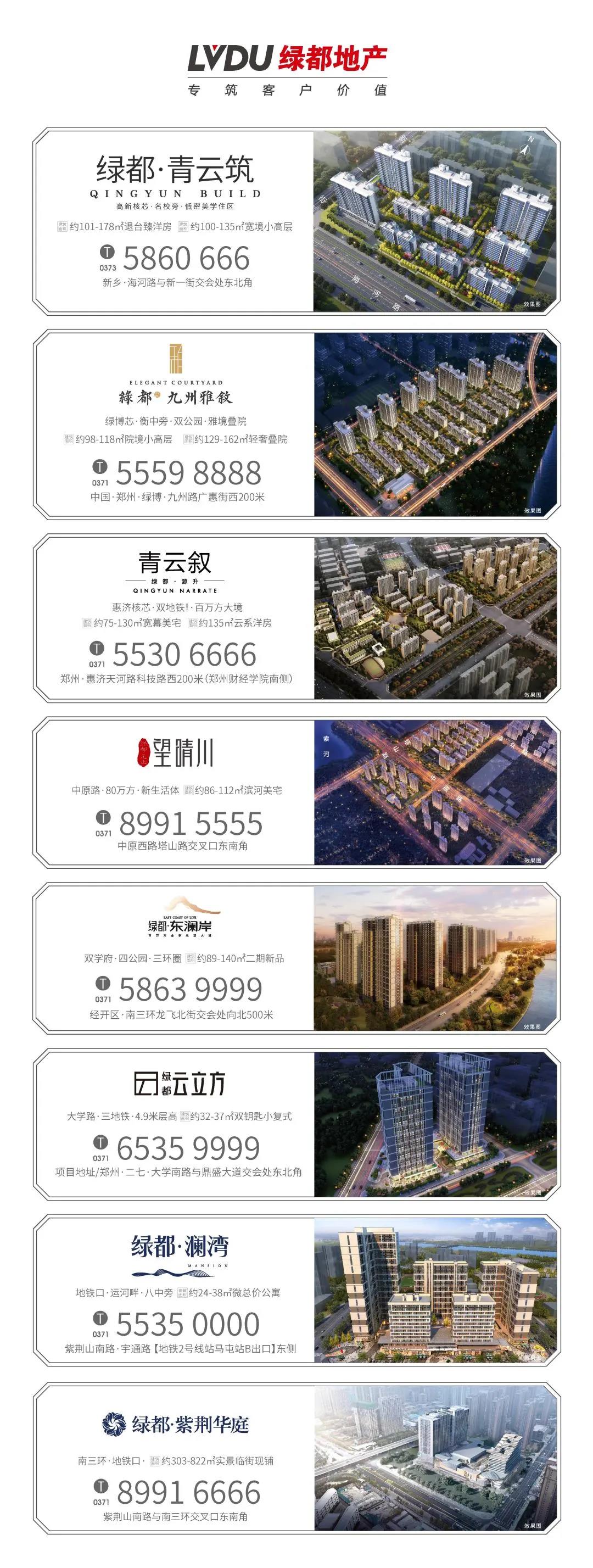 唯此20席，，，，，，，，2#清盘特惠！入住经开明星盘的机遇来了！