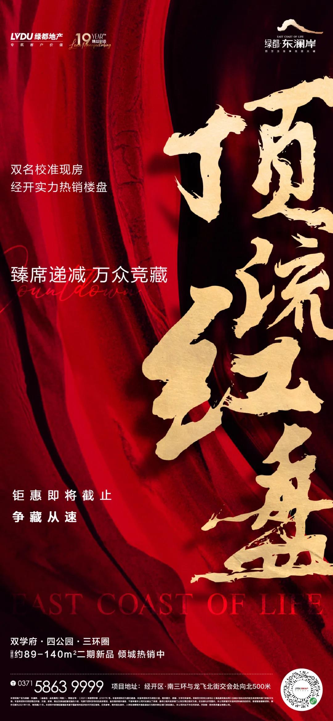 钜惠即止，，，，，捡漏经开超人气明星热盘！