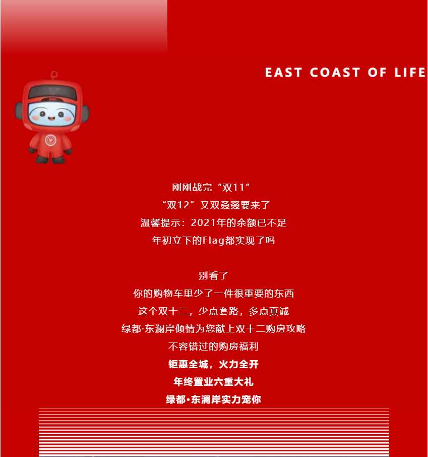 年终薅好房，，，，，，，这个明星红盘把“出圈”进行到底！