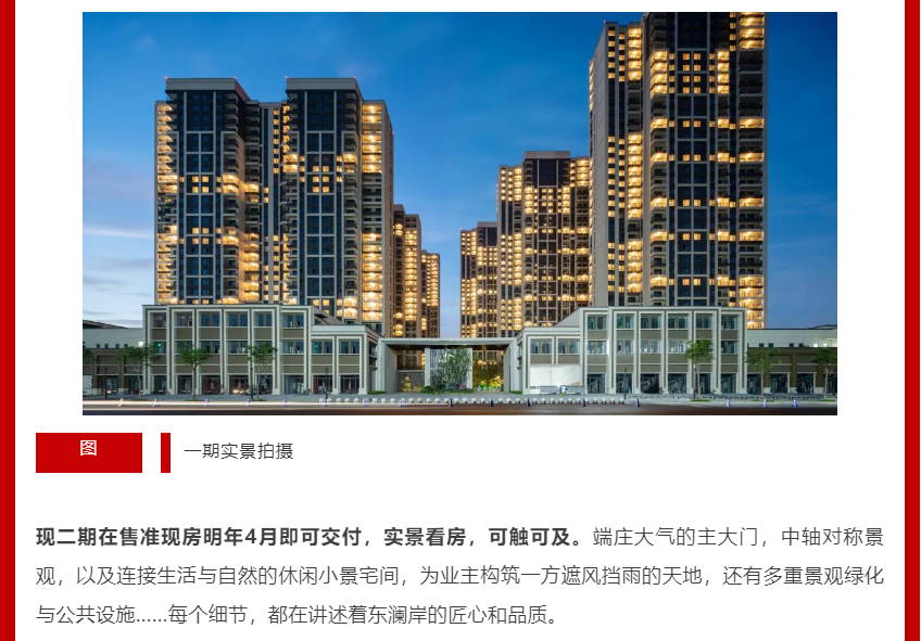 年终薅好房，，，，，，，这个明星红盘把“出圈”进行到底！