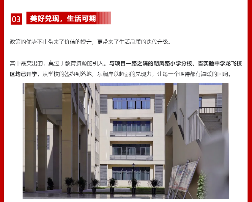 年终薅好房，，，，，，，这个明星红盘把“出圈”进行到底！