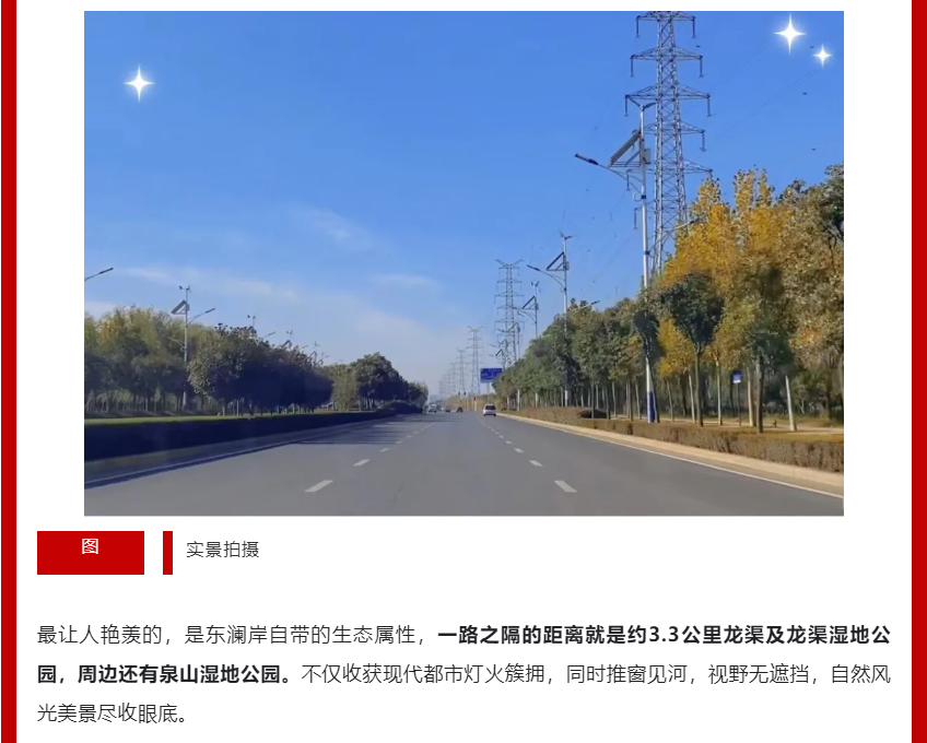 年终薅好房，，，，，，，这个明星红盘把“出圈”进行到底！